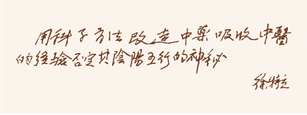老一輩無(wú)產(chǎn)階級(jí)革命家徐特立為企業(yè)題詞
